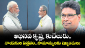 వెలుగు స్పెషల్ : అభినవ కృష్ణ, కుచేలురు..నాయకుల పెత్తనం.. సామాన్యులకు ఇబ్బందులు 
