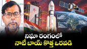 వెలుగు స్పెషల్: నిఘా రంగంలో నాటీ బాయ్ కొత్త ఒరవడి