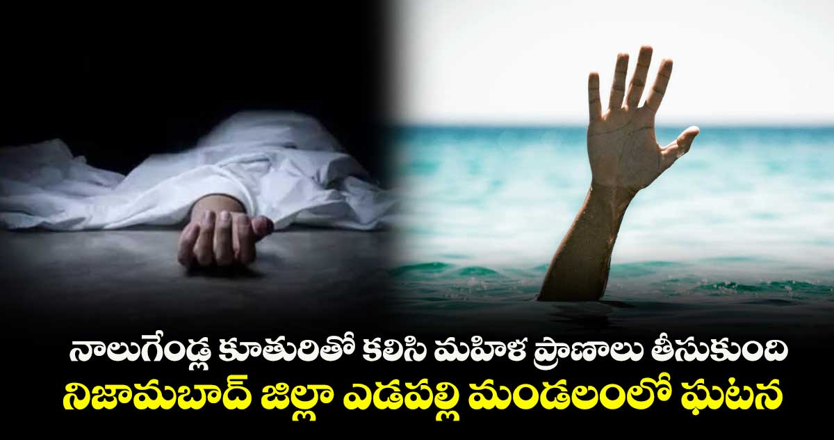 Telugu News Headlines | Nimisham
