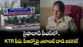 సైఫాబాద్ పీఎస్‎లో KTR పీఏ, పీఆర్వోపై ఎలాంటి దాడి జరగలే: డీసీపీ శిల్పవల్లి