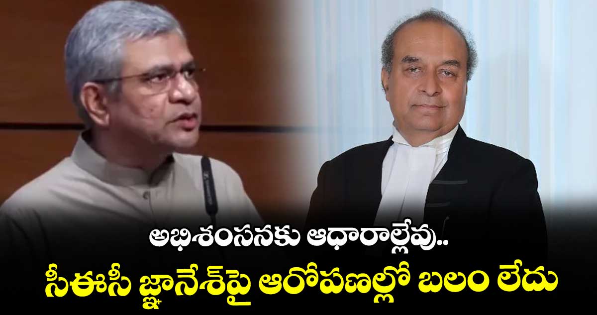 అభిశంసనకు ఆధారాల్లేవు.. సీఈసీ జ్ఞానేశ్‌‌‌‌‌‌‌‌పై ఆరోపణల్లో బలం లేదు: ముకుల్ రోహత్గి