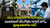  డిఫెన్స్ ఇన్‌స్టిట్యూట్‌లో  రీసెర్చ్ పోస్టులు.. ఇంజినీరింగ్ చేసినోళ్లకు సూపర్ ఛాన్స్.. పూర్తి వివరాలు ఇవే!