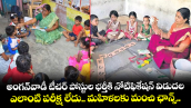 అంగన్‌వాడీ టీచర్ పోస్టుల భర్తీకి నోటిఫికేషన్  విడుదల.. ఎలాంటి పరీక్ష లేదు.. మహిళలకు మంచి ఛాన్స్.. 