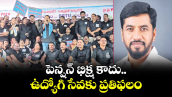 వెలుగు ఓపెన్ పేజీ: పెన్షన్‌‌‌‌‌‌‌‌ భిక్ష కాదు..  ఉద్యోగి సేవకు ప్రతిఫలం