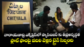 నారాయణాద్రి ఎక్స్‌ప్రెస్‌లో ప్యాసింజర్ కు తీవ్రఅస్వస్థత.. ప్లాట్ ఫాంపై వదిలి వెళ్లిన ట్రైన్ సిబ్బంది 