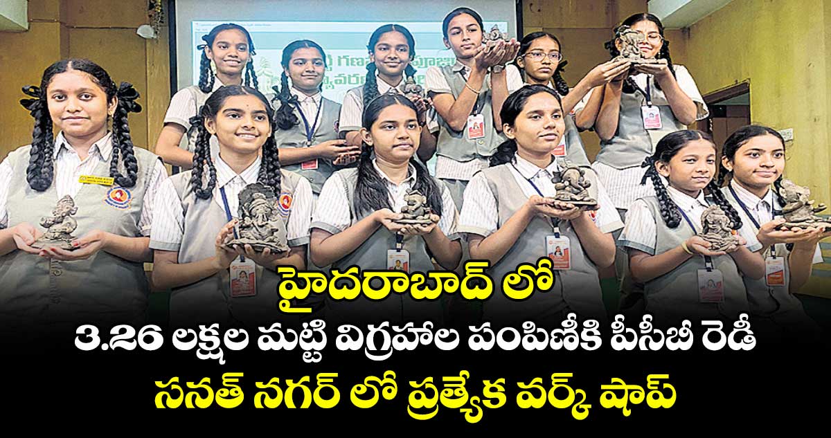 Telugu News Headlines | Nimisham