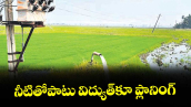 వెలుగు స్పెషల్ : నీటితోపాటు విద్యుత్కూ ప్లానింగ్ 
