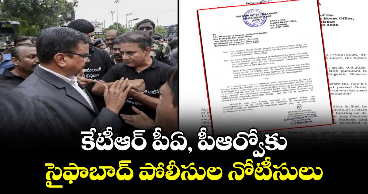 కేటీఆర్ పీఏ, పీఆర్వోకు సైఫాబాద్ పోలీసుల నోటీసులు