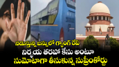 నడుస్తున్న బస్సులో గ్యాంగ్ రేప్ : నిర్భయ తరహా కేసు అంటూ సుమోటాగా తీసుకున్న సుప్రీంకోర్టు