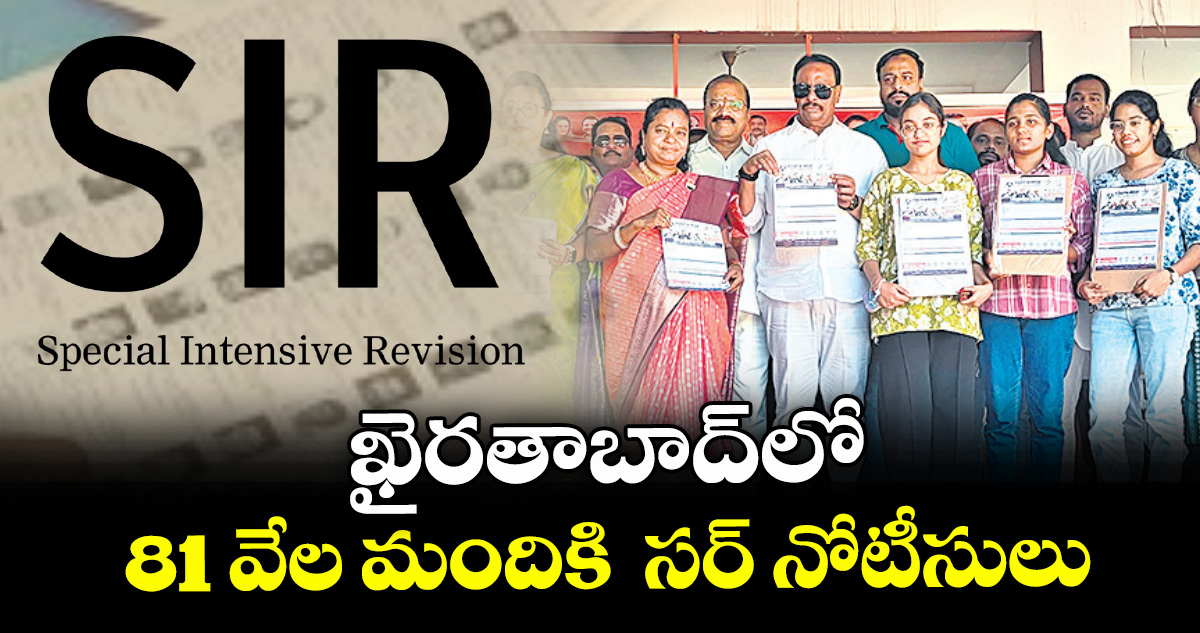 ఖైరతాబాద్‌‌‌‌లో 81 వేల మందికి సర్‌‌‌‌‌‌‌‌ నోటీసులు : మాజీ మంత్రి దానం నాగేందర్