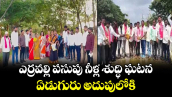 ఎర్రవల్లి పసుపు నీళ్ల శుద్ధి ఘటన..ఏడుగురు అదుపులోకి