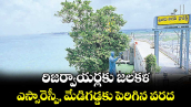  రిజర్వాయర్లకు జలకళ: ఎస్సారెస్పీ, మేడిగడ్డకు పెరిగిన వరద