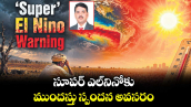 వెలుగు స్పెషల్: సూపర్ ఎల్‌‌‌‌నినోకు ముందస్తు స్పందన అవసరం 