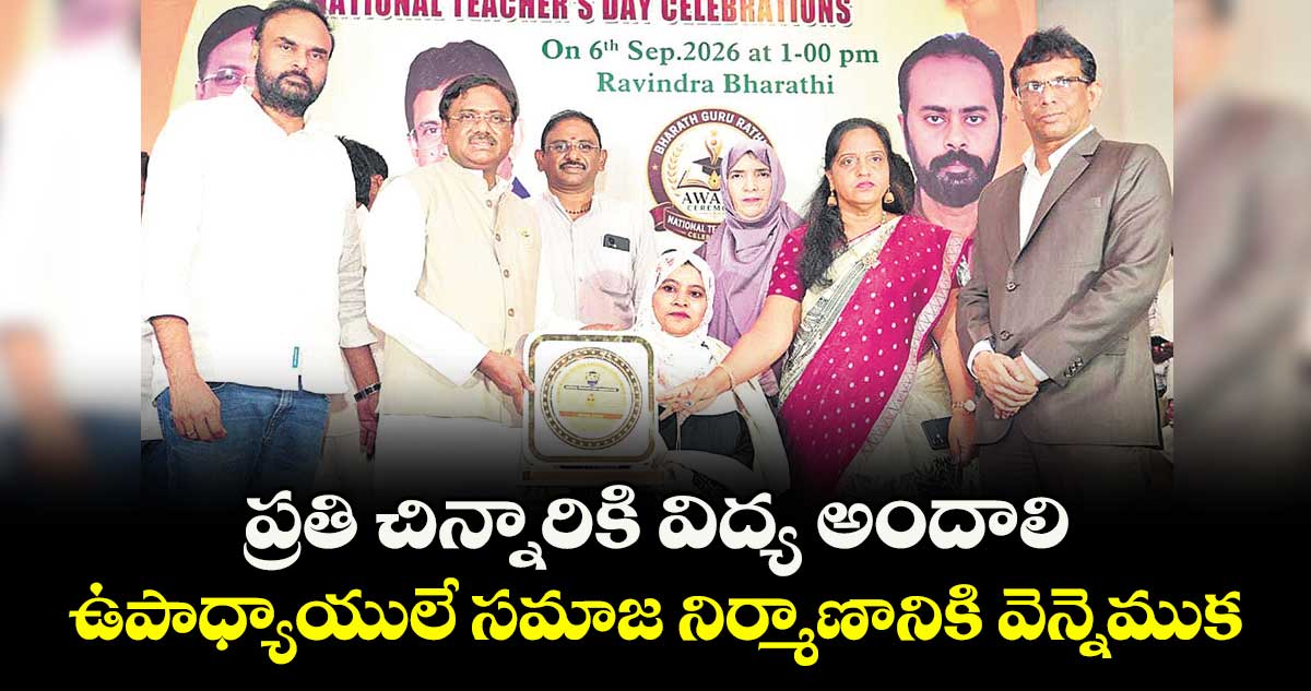 Telugu News Headlines | Nimisham