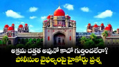 అక్రమ దత్తత అవునో కాదో గుర్తించలేరా?..పోలీసుల వైఫల్యంపై హైకోర్టు ప్రశ్న 