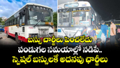 బస్సు చార్జీలు పెంచలేదు..పండుగల సమయాల్లో నడిపే స్పెషల్ బస్సులకే అదనపు ఛార్జీలు