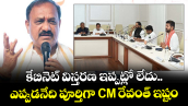 కేబినెట్ విస్తరణ ఇప్పట్లో లేదు.. ఎప్పుడనేది పూర్తిగా CM రేవంత్ ఇష్టం: మహేష్ గౌడ్