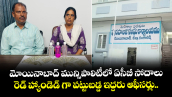 మోయినాబాద్ మున్సిపాలిటీలో ఏసీబీ సోదాలు... రెడ్ హ్యాండెడ్ గా పట్టుబడ్డ ఇద్దరు ఆఫీసర్లు..