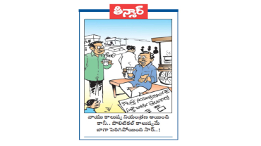 కాలుష్య నియంత్రణలో సత్తా చాటిన తెలంగాణ 