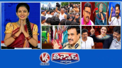 V6 తీన్మార్ | అసెంబ్లీ ముందు అంగీలు ఇప్పేసి | స్పీకర్ ను తిట్టిన ఎమ్మెల్సీ మధు డిస్మిస్ జెయ్యాలని డిమాండ్ | హిజ్రాలపై పోలీస్ నజర్