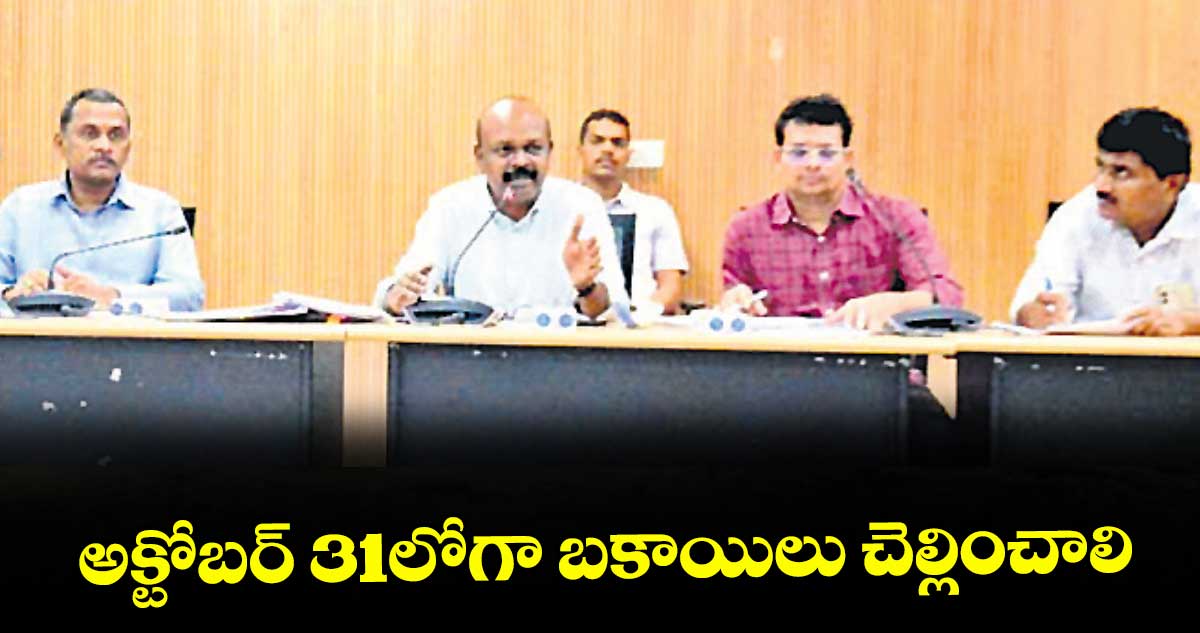 అక్టోబర్ 31లోగా బకాయిలు చెల్లించాలి : ఎన్‌‌‌‌‌‌‌‌ఫోర్స్‌‌‌‌‌‌‌‌మెంట్ టాస్క్ ఫోర్స్ ఎస్పీ రామ్‌‌‌‌‌‌‌‌కుమార్