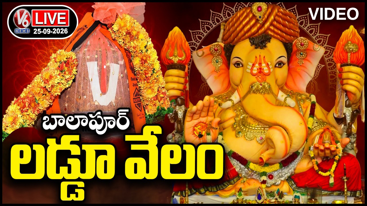 బాలాపూర్ లడ్డూ వేలం