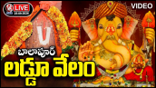 బాలాపూర్ లడ్డూ వేలం