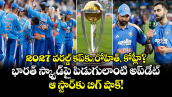 2027 వరల్డ్ కప్‌కు రోహిత్, కోహ్లీ?.. భారత్ స్క్వాడ్‌పై పిడుగులాంటి అప్‌డేట్: ఆ స్టార్‌కు బిగ్ షాక్!