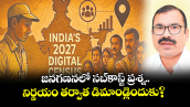 వెలుగు స్పెషల్ : జనగణనలో సబ్‌‌కాస్ట్ ప్రశ్న..  నిర్ణయం తర్వాత డిమాండ్లెందుకు?