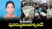 వెలుగు ఓపెన్ పేజీ.. ఓపీఎస్‌‌‌‌‌‌‌‌ పునరుద్ధరించాల్సిందే!