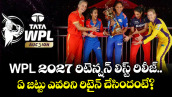 WPL 2027 రిటెన్షన్ లిస్ట్ రిలీజ్.. ఏ జట్టు ఎవరిని రిటైన్ చేసిందంటే?
