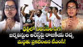 ఢిల్లీలో నిరసనల సెగ.. జర్నలిస్టుల అరెస్ట్‌పై రాజకీయ రచ్చ.. మద్దతు ప్రకటించిన టీఎంసీ!
