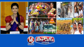 ఎంగిలి పూల బతుకమ్మ వేడుకలు | CJP నేతల అరెస్ట్ | ఎల్ నినో ప్రభావం-130 మండలాలు | V6 తీన్మార్
