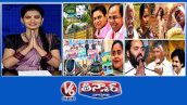 కేటీఆర్ ఆస్తులను బయటపెట్టిన సీఎం రేవంత్ | కరువు పీడిత 235 మండలాలు | హైదరాబాద్ మెట్రో-RTC ఉమ్మడి పాస్ | V6 తీన్మార్