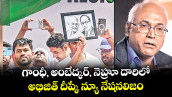 గాంధీ, అంబేద్కర్‌‌‌‌‌‌‌‌, నెహ్రూ దారిలో అభిజిత్‌‌‌‌ దీప్కే న్యూ నేషనలిజం