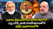 నిజాలు తెలుసుకోండి హిందువులారా.. ఓట్ల చోరీ, మత రాజకీయాలతోనే బీజేపీ అధికారంలోకి: నటుడు కిషోర్
