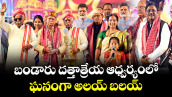 ఫోటో ఫీచర్ : బండారు దత్తాత్రేయ ఆధ్వర్యంలో ఘనంగా అలయ్‌ బలయ్‌