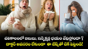  చలికాలంలో జలుబు, ఇన్ఫెక్షన్ల భయం వేధిస్తోందా ? డాక్టర్ అవసరం లేకుండా  ఈ టిప్స్‌తో చెక్ పెట్టండి!
