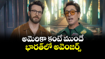 అమెరికా కంటే ముందే భారత్⁭లో అవెంజర్స్: డూమ్స్⁭డే