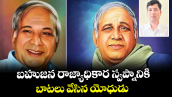 వెలుగు స్పెషల్ : బహుజన రాజ్యాధికార స్వప్నానికి  బాటలు వేసిన యోధుడు