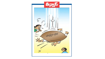 వెలుగు కార్టూన్  : బియ్యం ధర