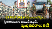 CRPFలో 521 కానిస్టేబులు పోస్టులు.. క్రీడాకారులకు బంపర్ ఆఫర్.. పూర్తి వివరాలు ఇవే!