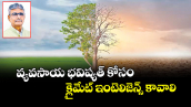వెలుగు స్పెషల్ : వ్యవసాయ భవిష్యత్ కోసం క్లైమేట్ ఇంటెలిజెన్స్‌‌‌‌ కావాలి 