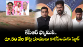 కేసీఆర్ ఫ్యామిలీ.. రూ.50 వేల కోట్ల భూములు కాజేసేందుకు స్కెచ్: సీఎం రేవంత్ 