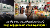 ఎన్ని కోట్ల లాభం వచ్చిందో ప్రకటించిన డీమార్ట్.. ఇన్ స్టా మార్ట్, బ్లింకిట్, బిగ్ బాస్కెట్ వచ్చినా తగ్గేదేలే !