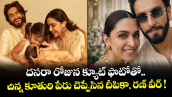 దసరా రోజున క్యూట్ ఫొటోతో.. చిన్న కూతురి పేరు చెప్పేసిన దీపికా, రణ్ వీర్ !