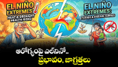 వెలుగు స్పెషల్ : ఆరోగ్యంపై ఎల్‌‌‌‌నినో.. ప్రభావం, జాగ్రత్తలు 