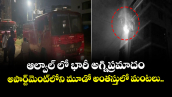ఆల్వాల్ లో భారీ అగ్నిప్రమాదం.. అపార్ట్‌మెంట్‌లోని మూడో అంతస్తులో మంటలు..