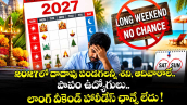 2027లో దాదాపు పండగలన్నీ శని, ఆదివారాలే.. పాపం ఉద్యోగులు.. లాంగ్ వీకెండ్ హాలీడేస్ ఛాన్సే లేదు !