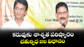కరువుకు శాశ్వత పరిష్కారం..చతుర్విధ జల విధానం :మర్రి శశిధర్‌‌‌‌‌‌‌‌ రెడ్డి 